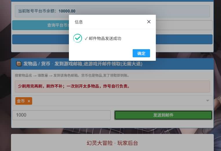 图片[21]_【幻灵大冒险平台币内购版】手游+全自动搭建服务端+详细文字搭建教程_久似妖气源码网