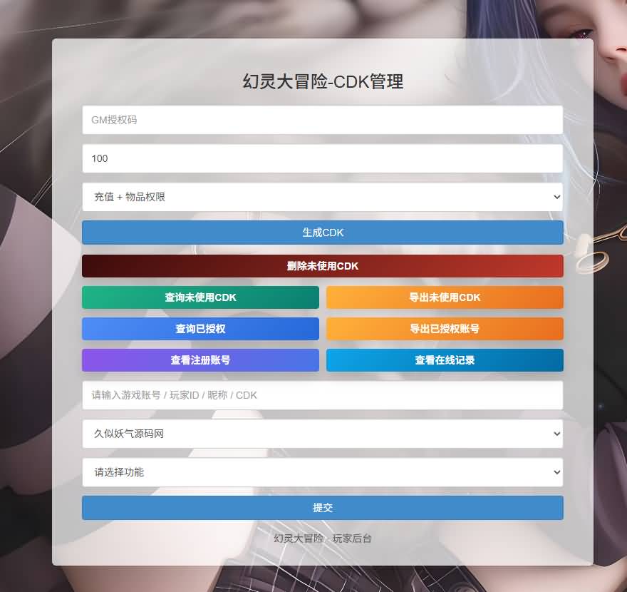 图片[22]_【幻灵大冒险平台币内购版】手游+全自动搭建服务端+详细文字搭建教程_久似妖气源码网