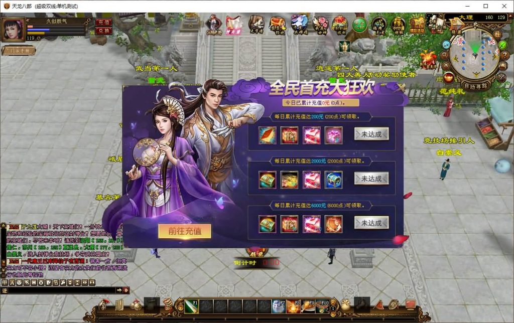 图片[8]_【神兵传说】[天龙八部][经典]全自动搭建服务端+视频参考搭建教程_久似妖气源码网