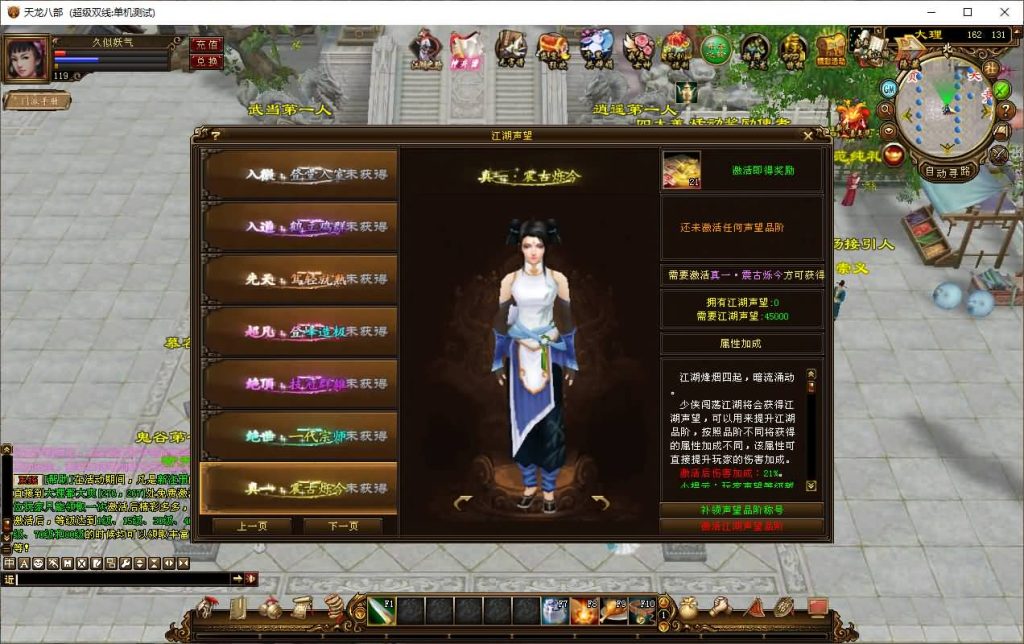 图片[4]_【神兵传说】[天龙八部][经典]全自动搭建服务端+视频参考搭建教程_久似妖气源码网