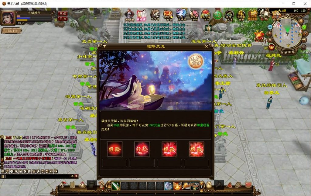图片[10]_【神兵传说】[天龙八部][经典]全自动搭建服务端+视频参考搭建教程_久似妖气源码网