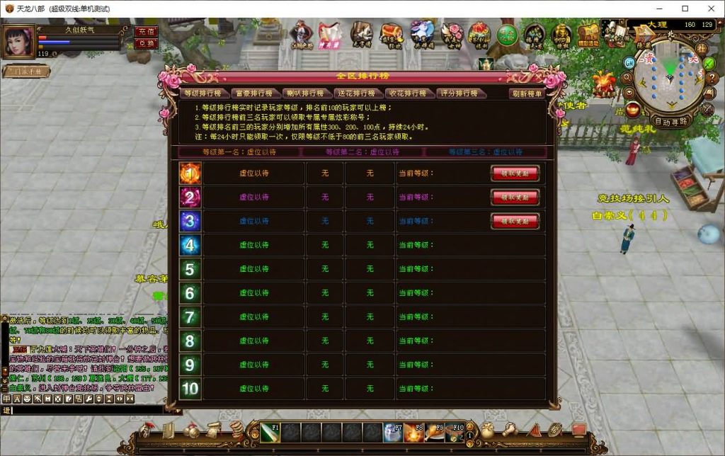 图片[7]_【神兵传说】[天龙八部][经典]全自动搭建服务端+视频参考搭建教程_久似妖气源码网