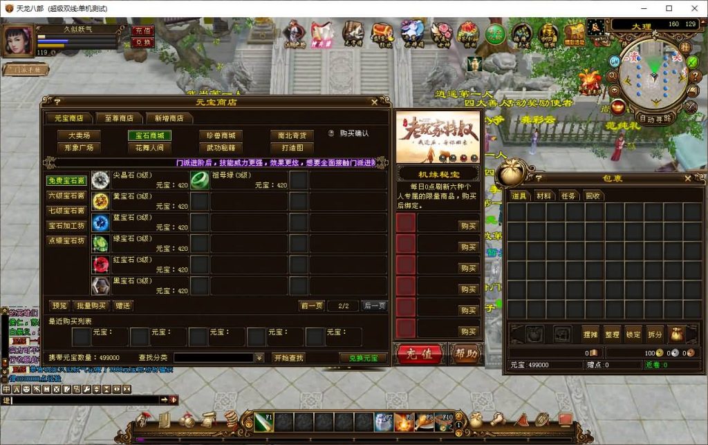 图片[14]_【神兵传说】[天龙八部][经典]全自动搭建服务端+视频参考搭建教程_久似妖气源码网