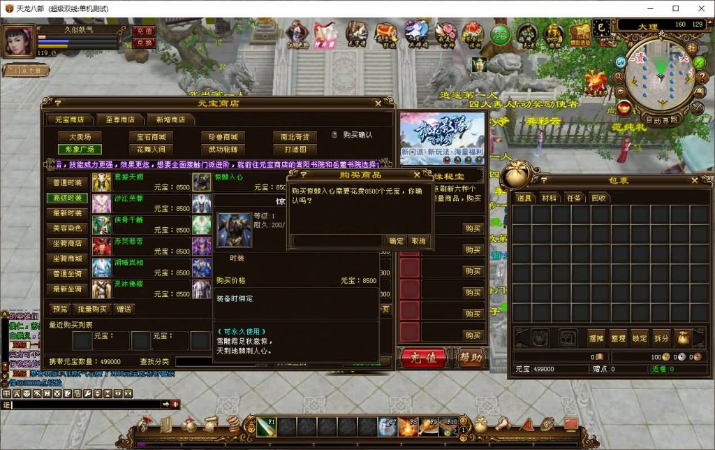 图片[21]_【神兵传说】[天龙八部][经典]全自动搭建服务端+视频参考搭建教程_久似妖气源码网