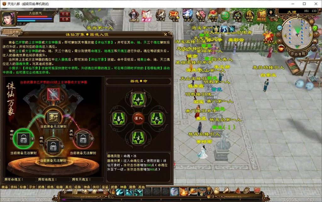图片[36]_【神兵传说】[天龙八部][经典]全自动搭建服务端+视频参考搭建教程_久似妖气源码网