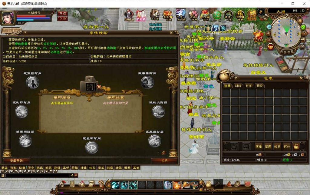 图片[33]_【神兵传说】[天龙八部][经典]全自动搭建服务端+视频参考搭建教程_久似妖气源码网