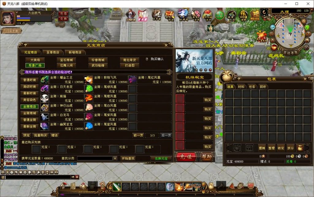图片[24]_【神兵传说】[天龙八部][经典]全自动搭建服务端+视频参考搭建教程_久似妖气源码网