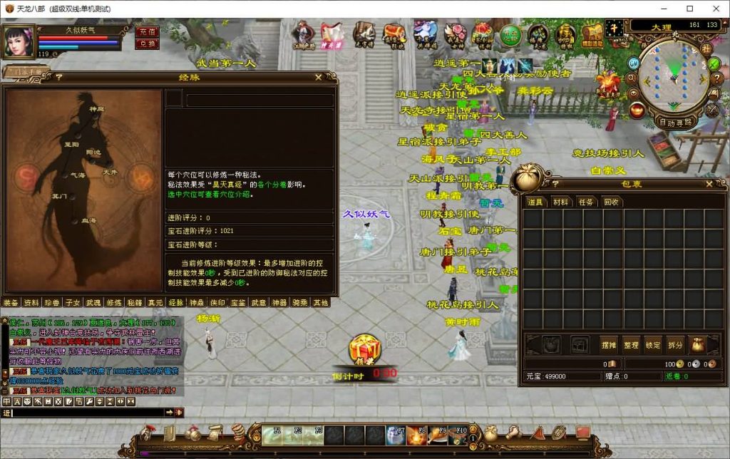 图片[31]_【神兵传说】[天龙八部][经典]全自动搭建服务端+视频参考搭建教程_久似妖气源码网