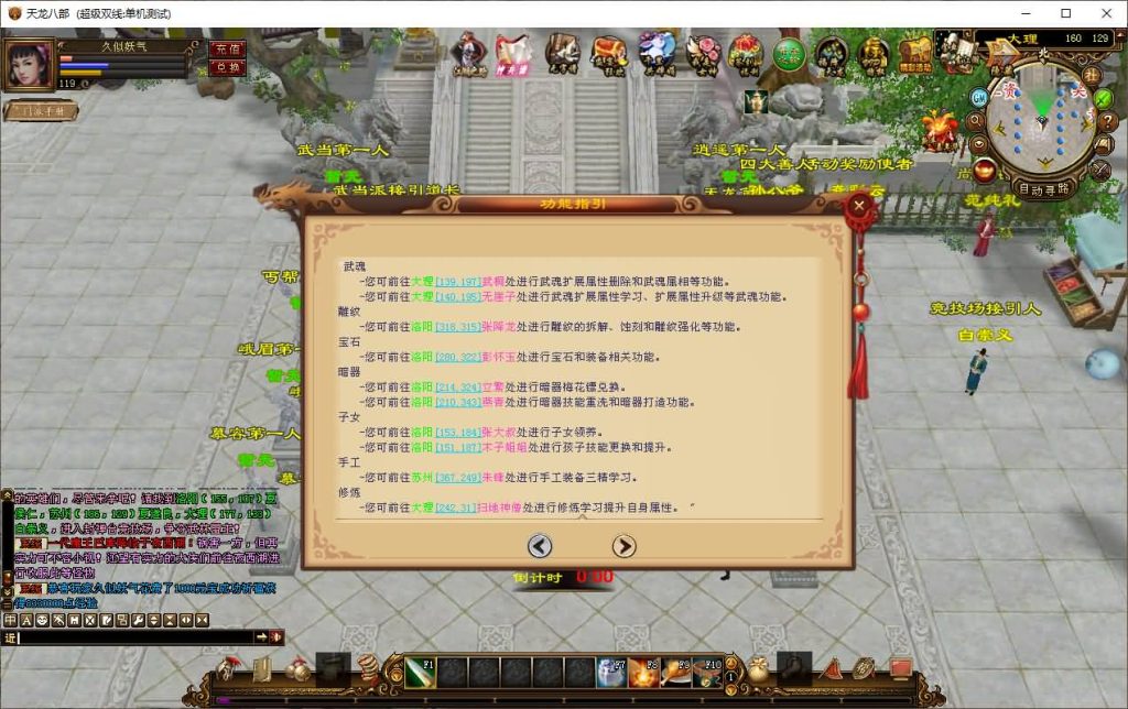 图片[12]_【神兵传说】[天龙八部][经典]全自动搭建服务端+视频参考搭建教程_久似妖气源码网