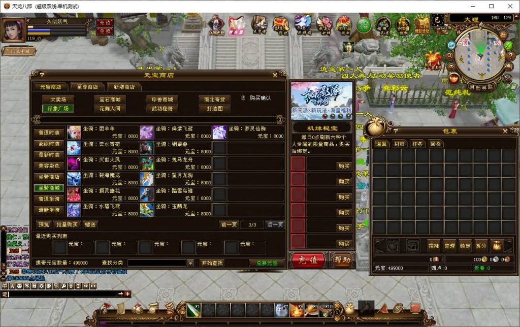 图片[25]_【神兵传说】[天龙八部][经典]全自动搭建服务端+视频参考搭建教程_久似妖气源码网