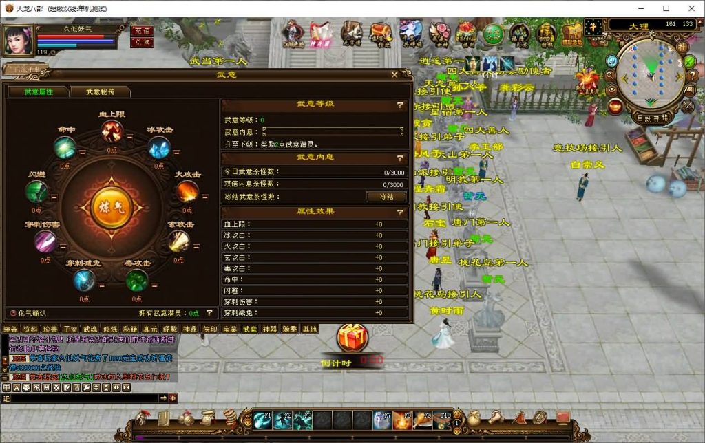 图片[35]_【神兵传说】[天龙八部][经典]全自动搭建服务端+视频参考搭建教程_久似妖气源码网