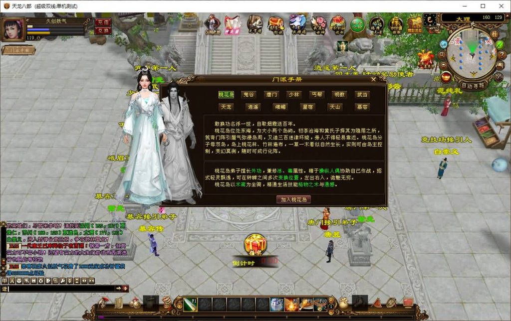 图片[27]_【神兵传说】[天龙八部][经典]全自动搭建服务端+视频参考搭建教程_久似妖气源码网