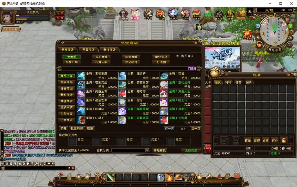 图片[13]_【神兵传说】[天龙八部][经典]全自动搭建服务端+视频参考搭建教程_久似妖气源码网