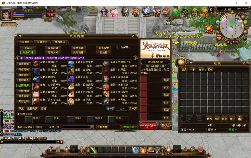 图片[23]_【神兵传说】[天龙八部][经典]全自动搭建服务端+视频参考搭建教程_久似妖气源码网