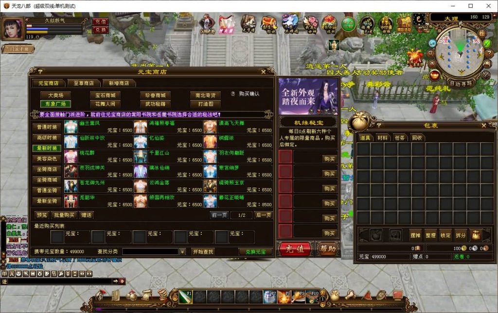 图片[22]_【神兵传说】[天龙八部][经典]全自动搭建服务端+视频参考搭建教程_久似妖气源码网