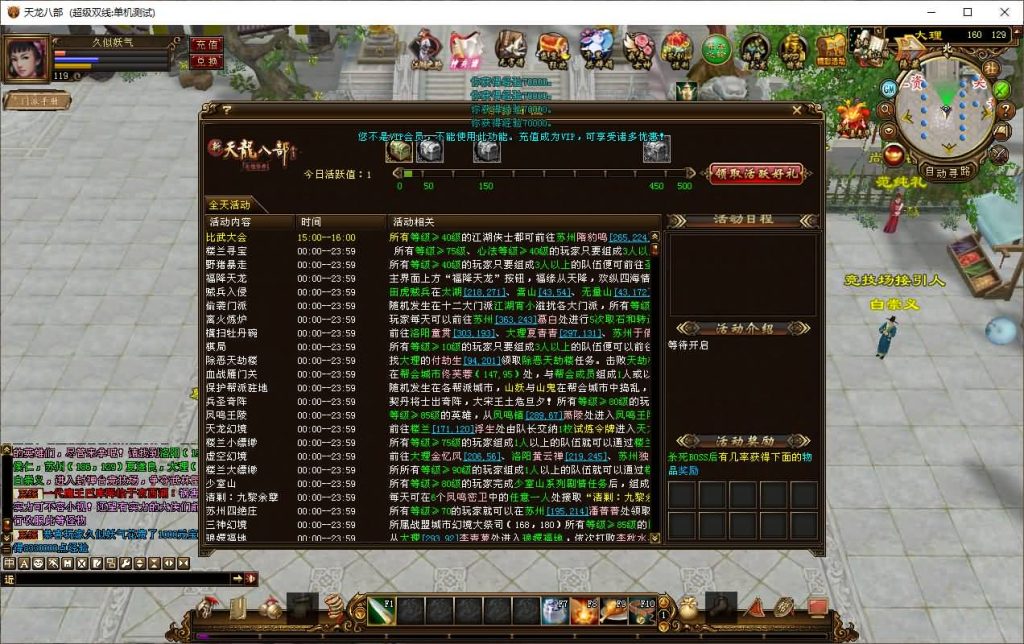 图片[11]_【神兵传说】[天龙八部][经典]全自动搭建服务端+视频参考搭建教程_久似妖气源码网