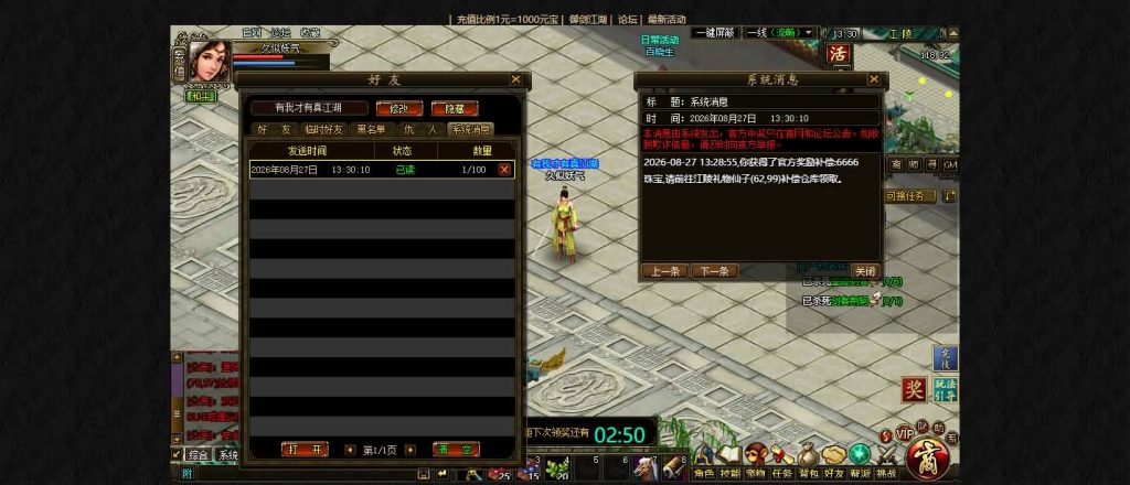 图片[19]_【御剑江湖商业端】[页游]服务端+详细文字搭建教程_久似妖气源码网