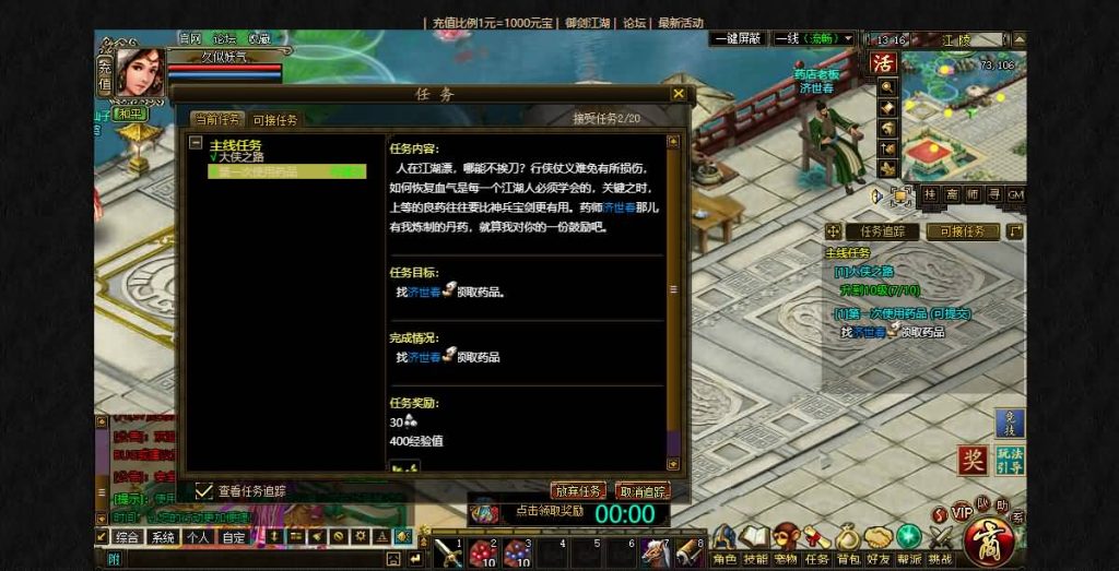 图片[7]_【御剑江湖商业端】[页游]服务端+详细文字搭建教程_久似妖气源码网