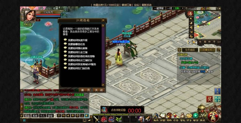 图片[15]_【御剑江湖商业端】[页游]服务端+详细文字搭建教程_久似妖气源码网