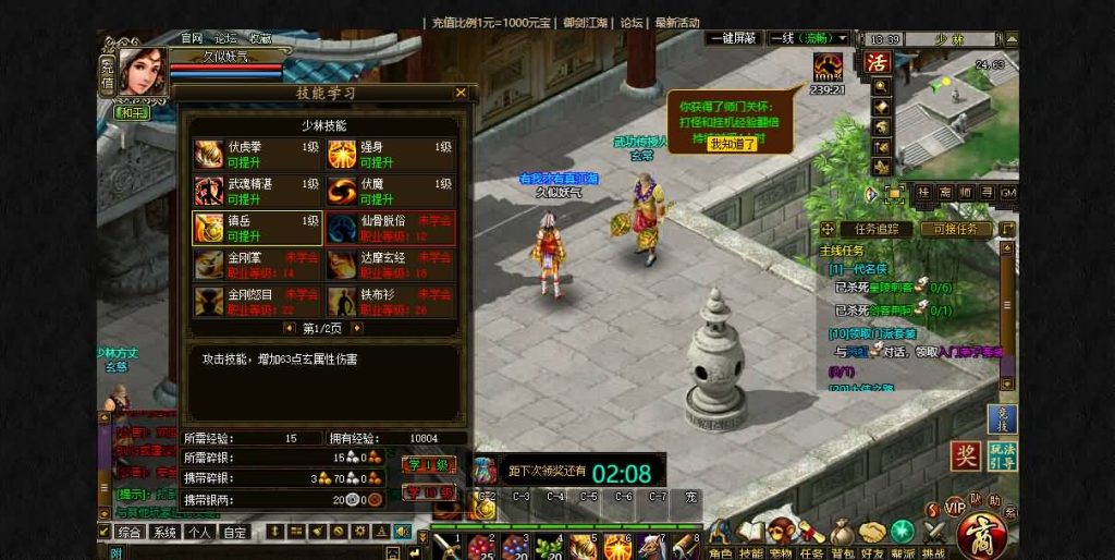 图片[21]_【御剑江湖商业端】[页游]服务端+详细文字搭建教程_久似妖气源码网