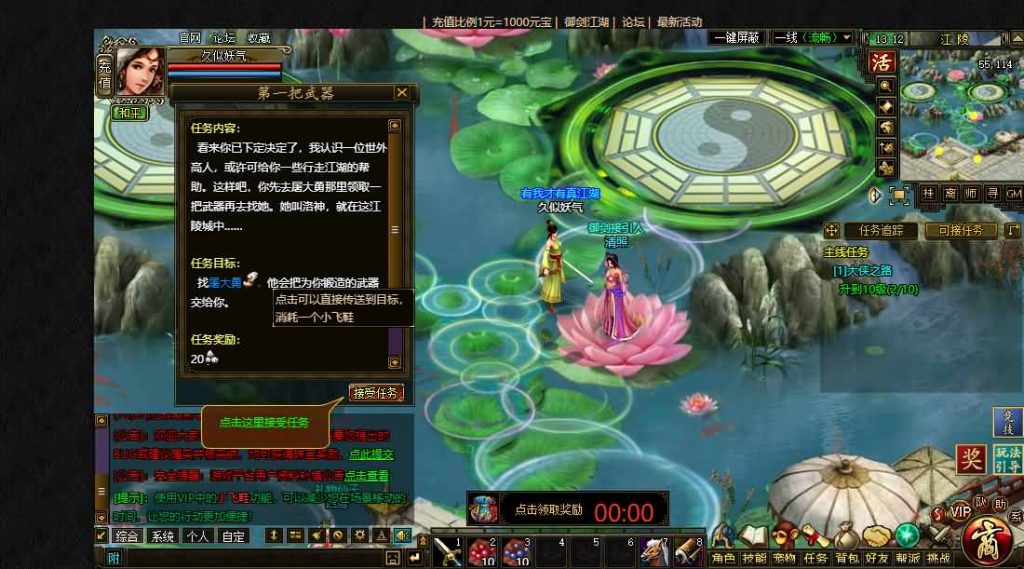 图片[4]_【御剑江湖商业端】[页游]服务端+详细文字搭建教程_久似妖气源码网