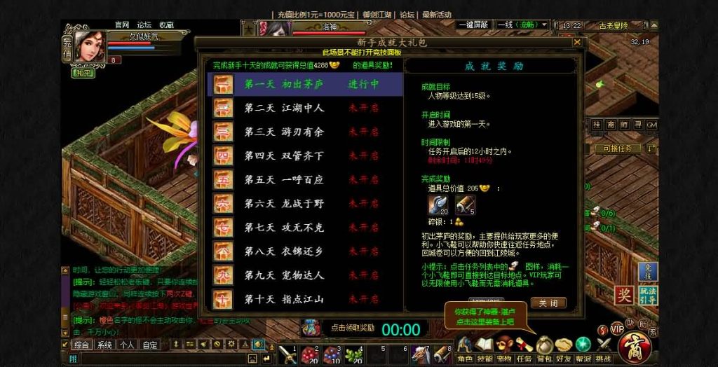 图片[17]_【御剑江湖商业端】[页游]服务端+详细文字搭建教程_久似妖气源码网