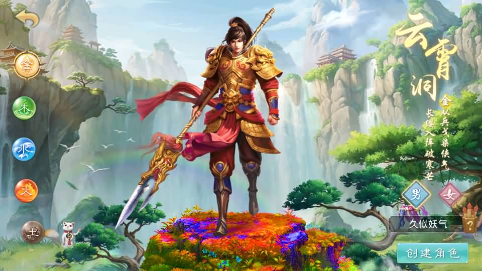 图片[2]_【斩天】[妖道手游]+视频参考搭建教程_久似妖气源码网