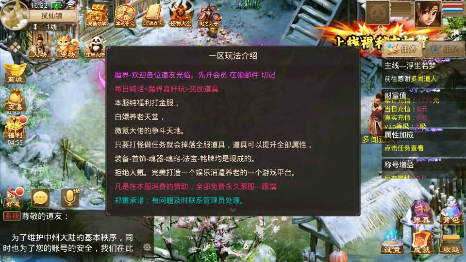 图片[4]_【斩天】[妖道手游]+视频参考搭建教程_久似妖气源码网