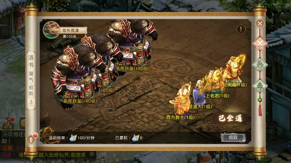 图片[25]_【斩天】[妖道手游]+视频参考搭建教程_久似妖气源码网