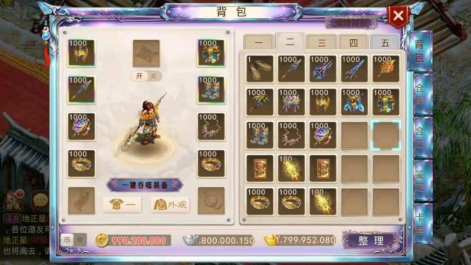 图片[33]_【斩天】[妖道手游]+视频参考搭建教程_久似妖气源码网