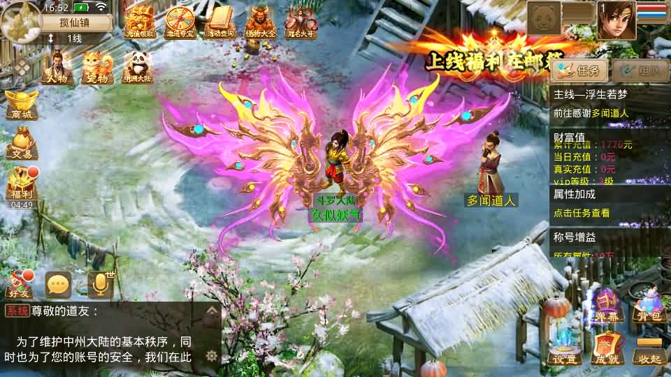 图片[5]_【斩天】[妖道手游]+视频参考搭建教程_久似妖气源码网