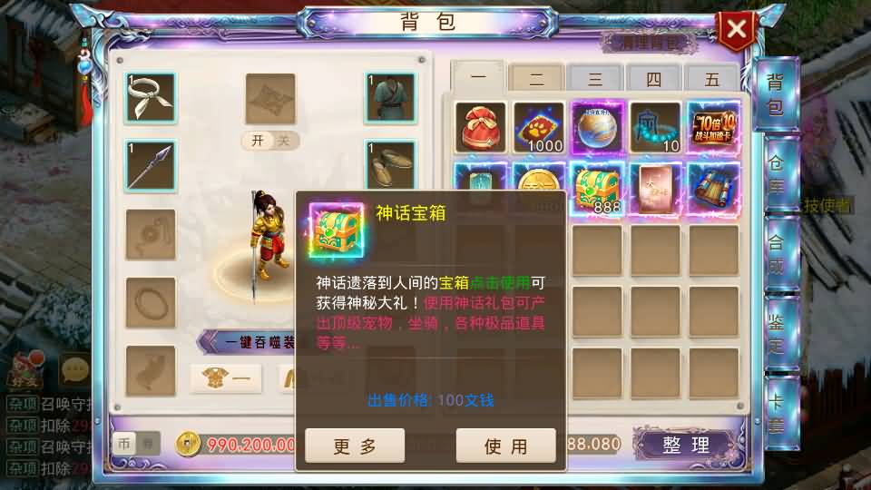 图片[30]_【斩天】[妖道手游]+视频参考搭建教程_久似妖气源码网