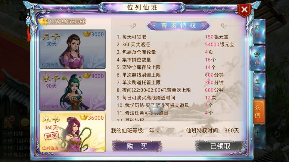 图片[32]_【斩天】[妖道手游]+视频参考搭建教程_久似妖气源码网