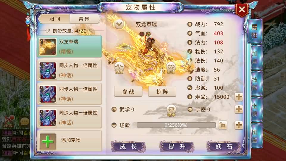 图片[34]_【斩天】[妖道手游]+视频参考搭建教程_久似妖气源码网