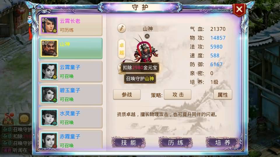 图片[26]_【斩天】[妖道手游]+视频参考搭建教程_久似妖气源码网