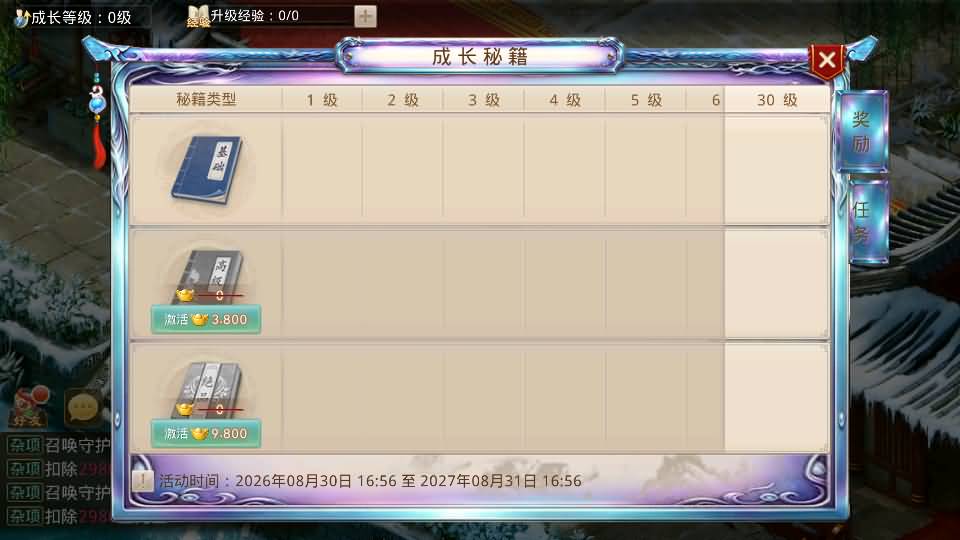 图片[28]_【斩天】[妖道手游]+视频参考搭建教程_久似妖气源码网