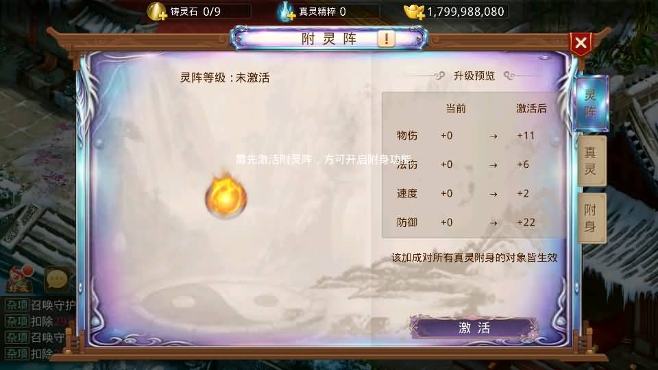 图片[27]_【斩天】[妖道手游]+视频参考搭建教程_久似妖气源码网
