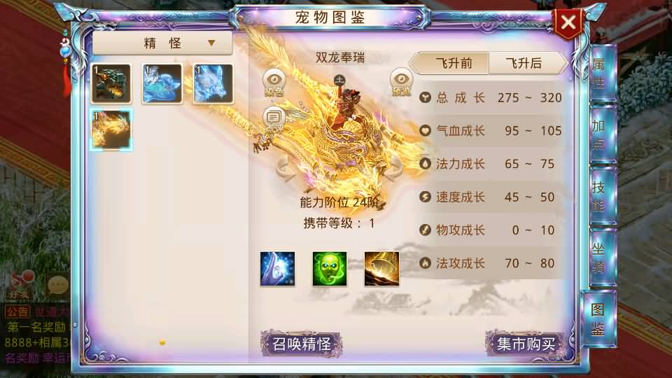图片[38]_【斩天】[妖道手游]+视频参考搭建教程_久似妖气源码网