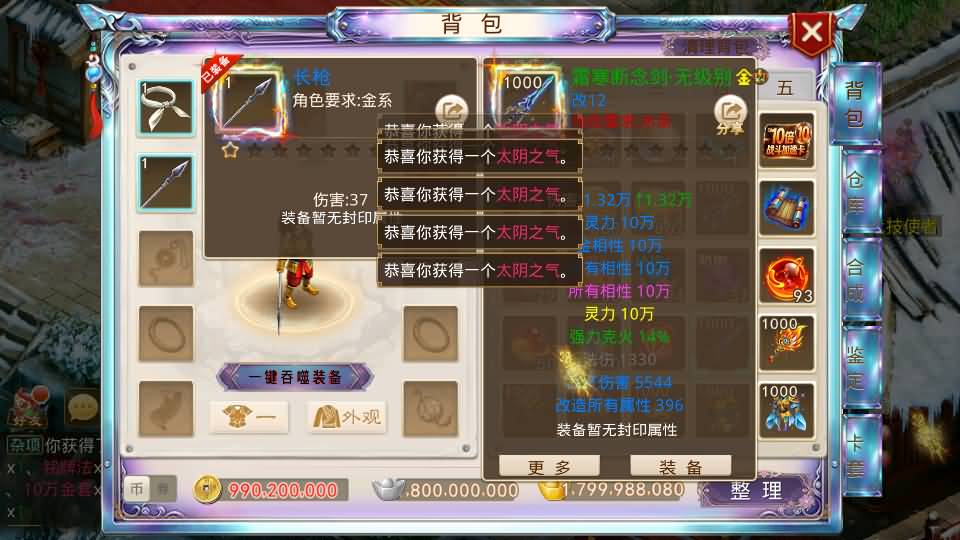 图片[31]_【斩天】[妖道手游]+视频参考搭建教程_久似妖气源码网