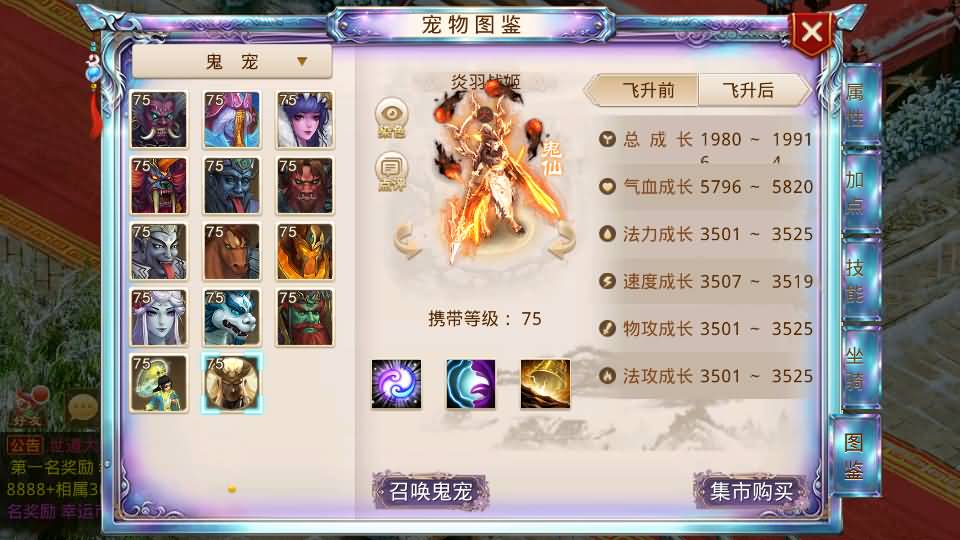 图片[36]_【斩天】[妖道手游]+视频参考搭建教程_久似妖气源码网