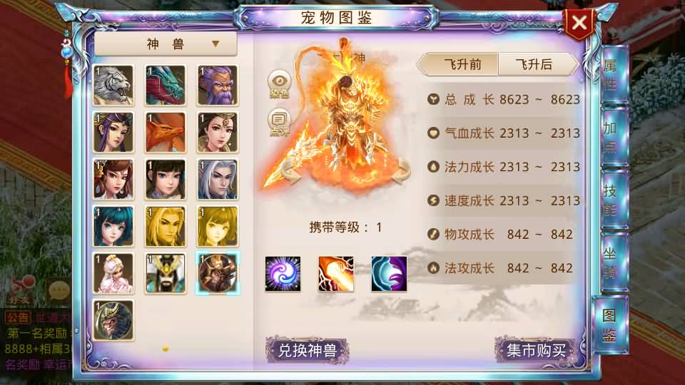 图片[37]_【斩天】[妖道手游]+视频参考搭建教程_久似妖气源码网