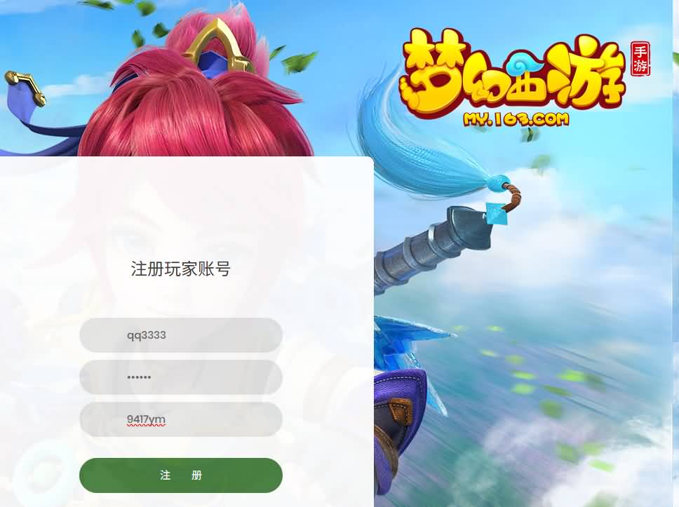 图片[4]_【豢龙西游3尊享挂机版】[MT3换皮梦幻西游手游]全自动搭建服务端+视频参考搭建教程_久似妖气源码网