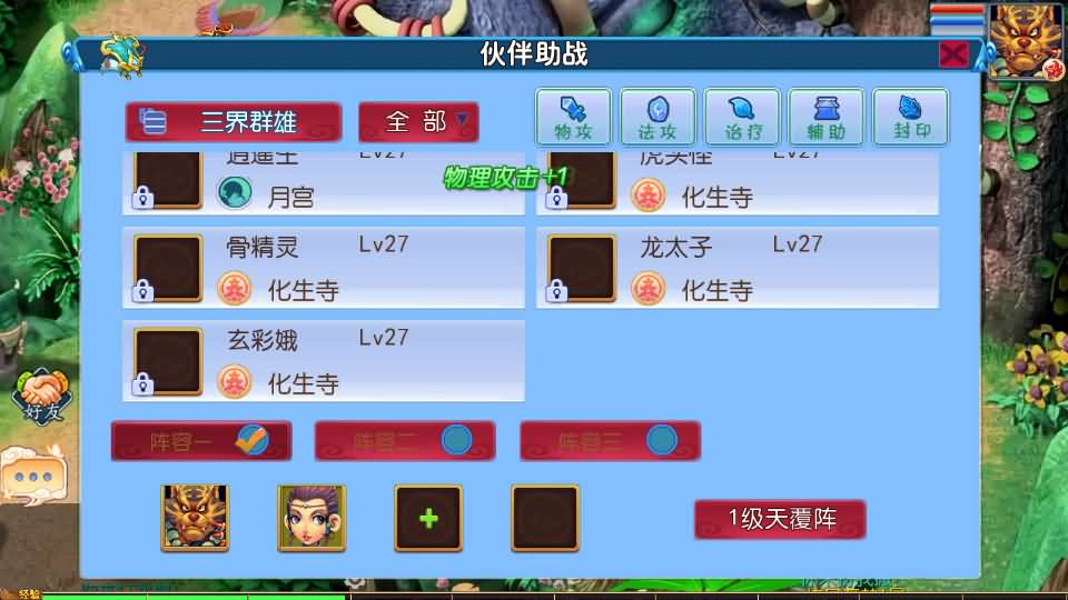 图片[19]_【豢龙西游3尊享挂机版】[MT3换皮梦幻西游手游]全自动搭建服务端+视频参考搭建教程_久似妖气源码网