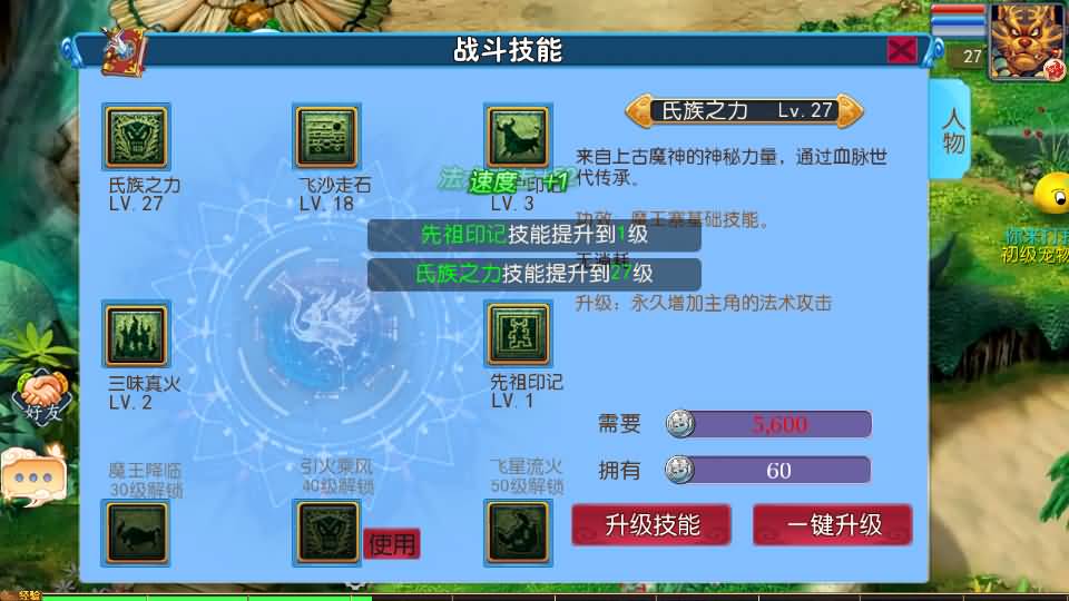 图片[25]_【豢龙西游3尊享挂机版】[MT3换皮梦幻西游手游]全自动搭建服务端+视频参考搭建教程_久似妖气源码网