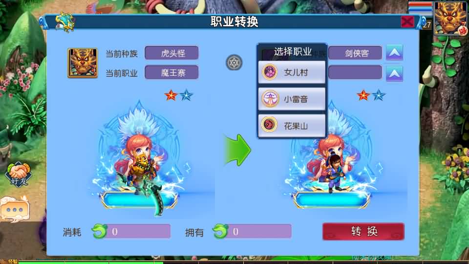 图片[22]_【豢龙西游3尊享挂机版】[MT3换皮梦幻西游手游]全自动搭建服务端+视频参考搭建教程_久似妖气源码网