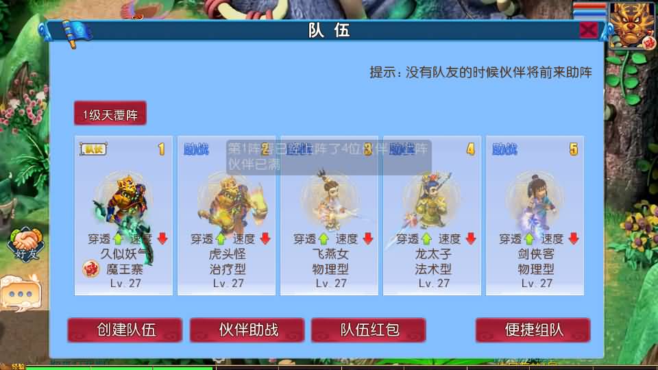图片[20]_【豢龙西游3尊享挂机版】[MT3换皮梦幻西游手游]全自动搭建服务端+视频参考搭建教程_久似妖气源码网