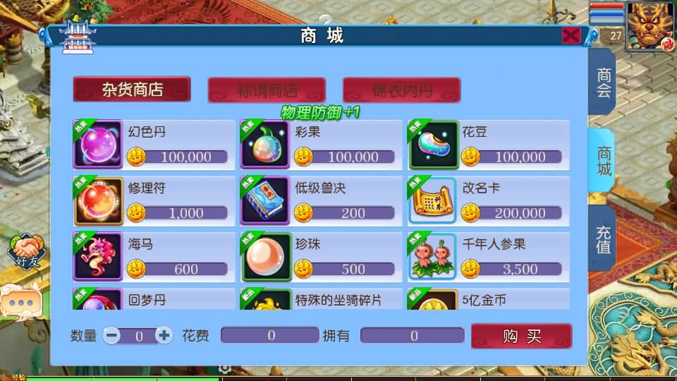 图片[14]_【豢龙西游3尊享挂机版】[MT3换皮梦幻西游手游]全自动搭建服务端+视频参考搭建教程_久似妖气源码网