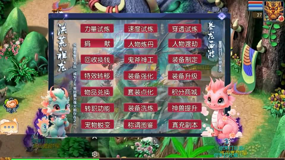 图片[21]_【豢龙西游3尊享挂机版】[MT3换皮梦幻西游手游]全自动搭建服务端+视频参考搭建教程_久似妖气源码网
