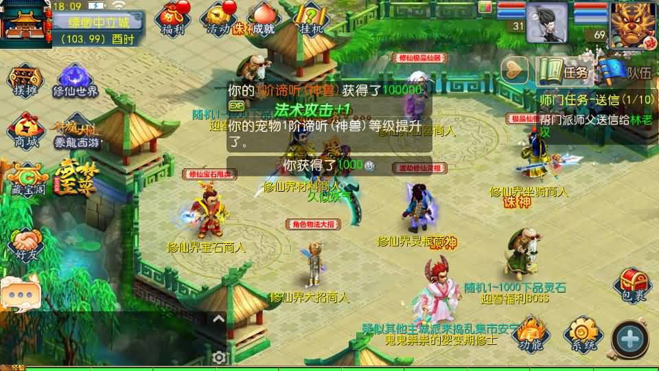 图片[31]_【豢龙西游3尊享挂机版】[MT3换皮梦幻西游手游]全自动搭建服务端+视频参考搭建教程_久似妖气源码网