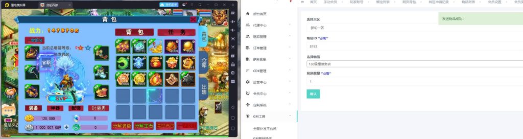 图片[6]_【豢龙西游3尊享挂机版】[MT3换皮梦幻西游手游]全自动搭建服务端+视频参考搭建教程_久似妖气源码网